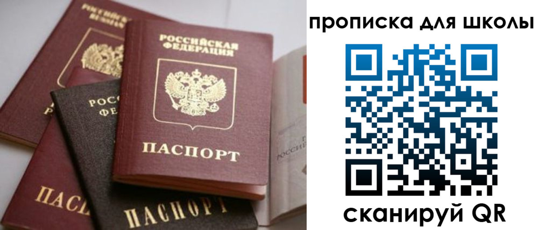 регистрация для дет. сада в Уфе