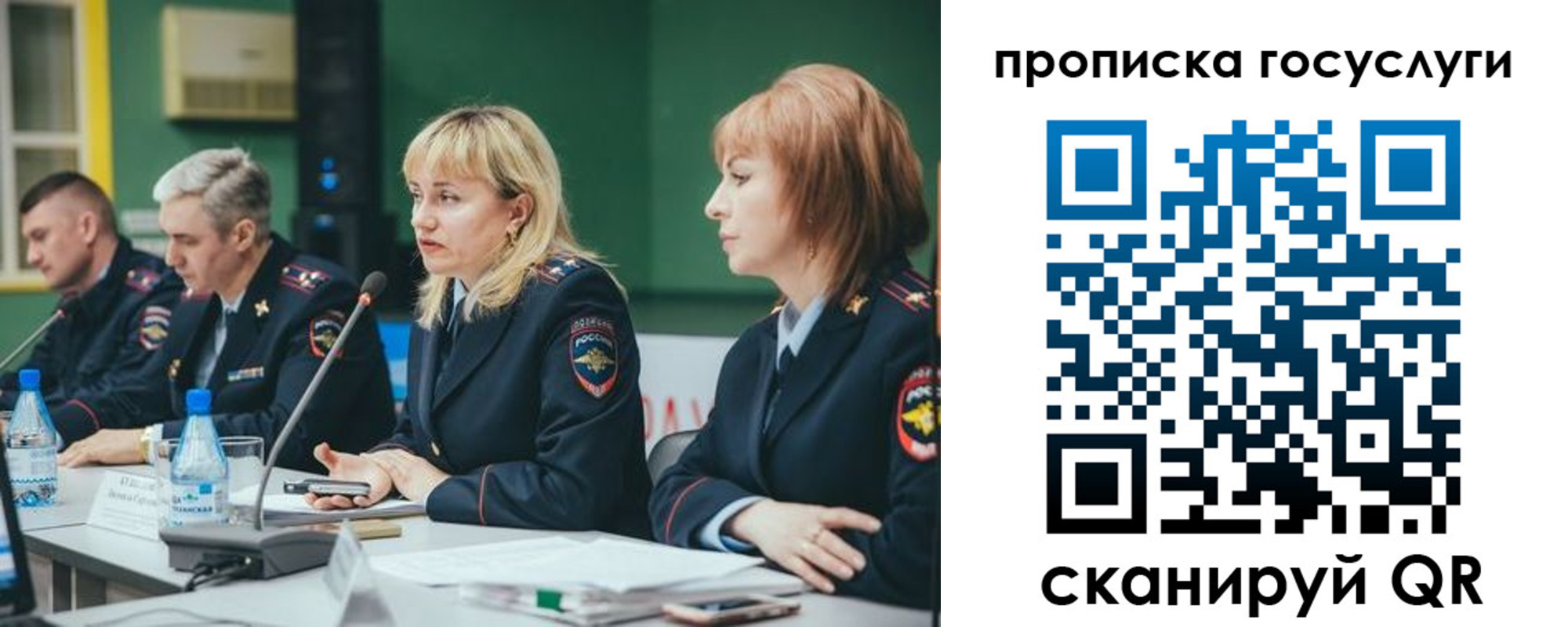 временная регистрация 2025 в Уфе