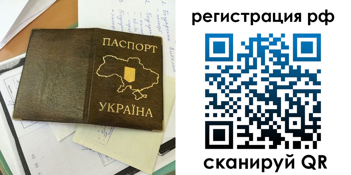 временная регистрация в Уфе